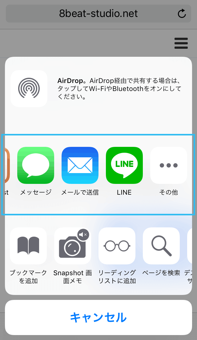 App Extension はカバー範囲が広い